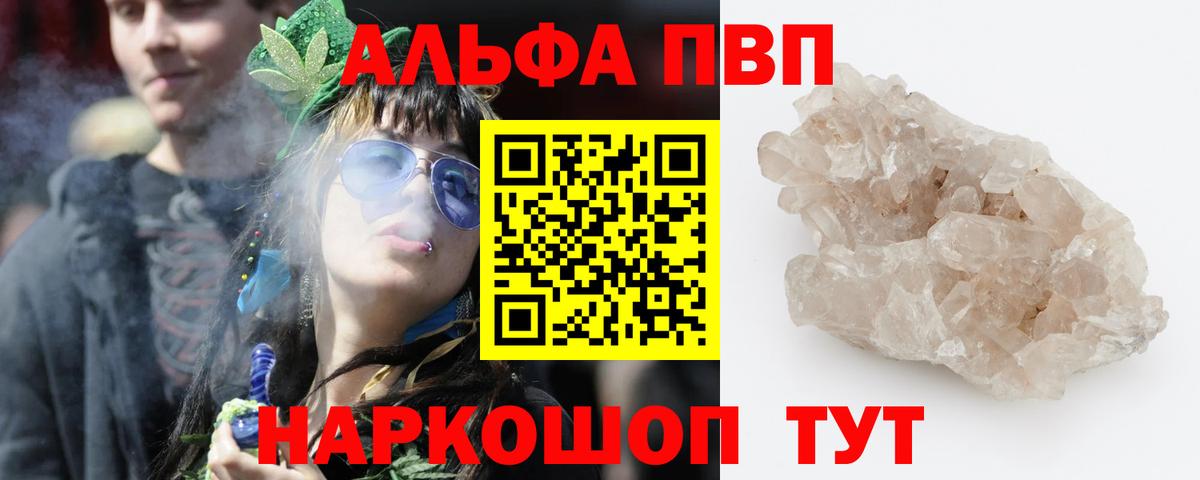 Орёл  А ПВП кристаллы  Вход с VPN  Alpha-PVP СК  Alpha-PVP крисы CK 