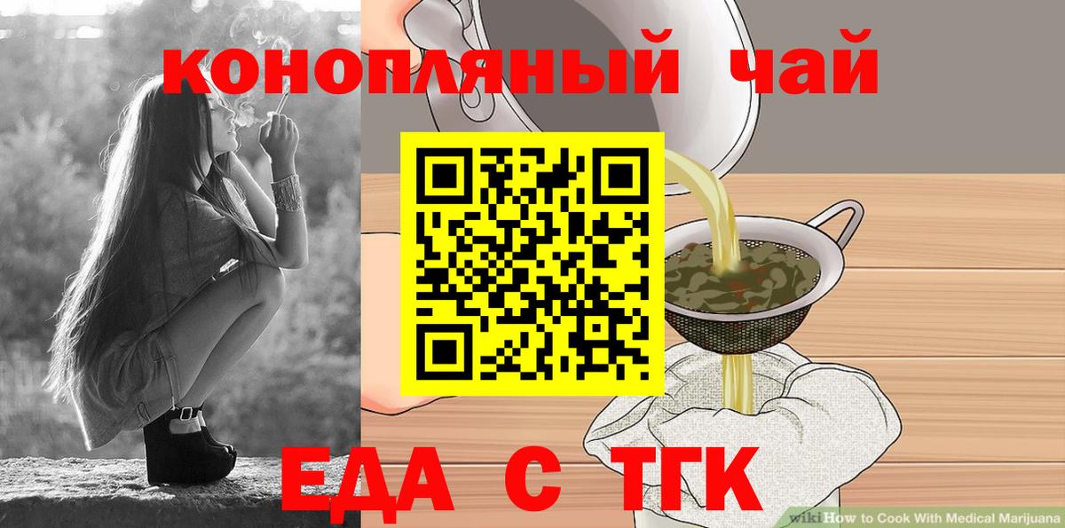 Орёл  Еда ТГК конопля  Вход с VPN 