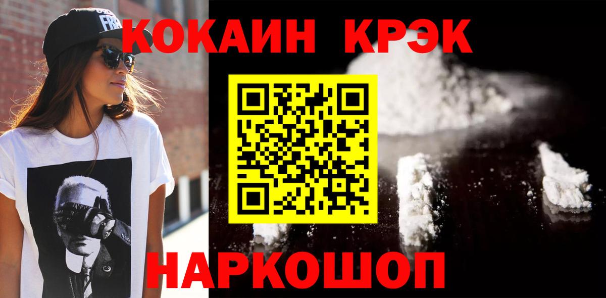 наркотики  COCAIN Columbia  Вход с VPN  Орёл  КОКАИН Перу 