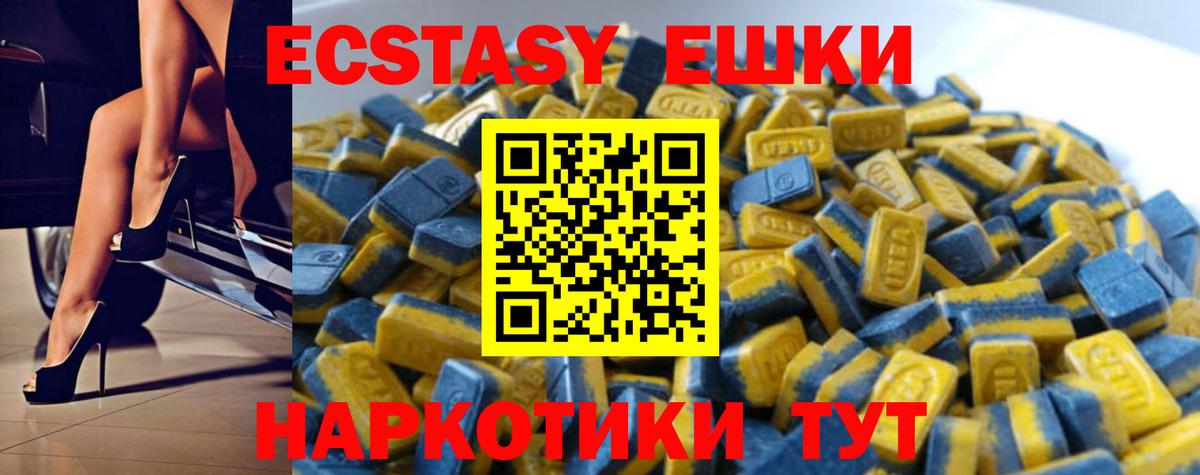 Ecstasy 280 MDMA Орёл
