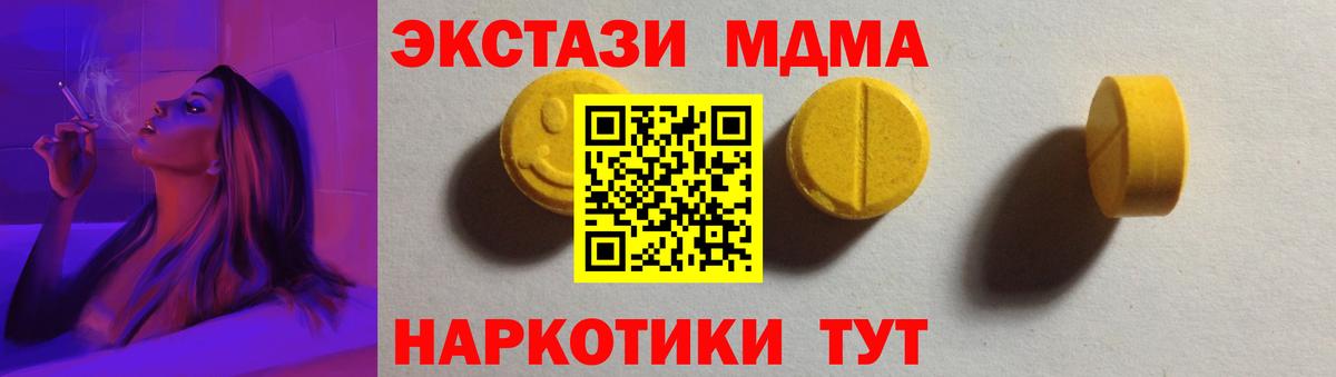 ЭКСТАЗИ 250 мг  ЭКСТАЗИ VHQ  Вход с VPN  Экстази  Орёл 