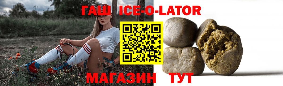 ГАШИШ 40% ТГК  Вход с VPN  ГАШИШ  Орёл 