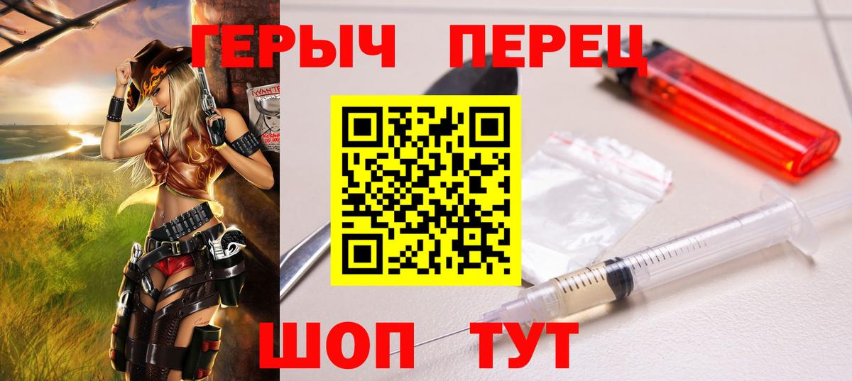 Героин герыч Орёл