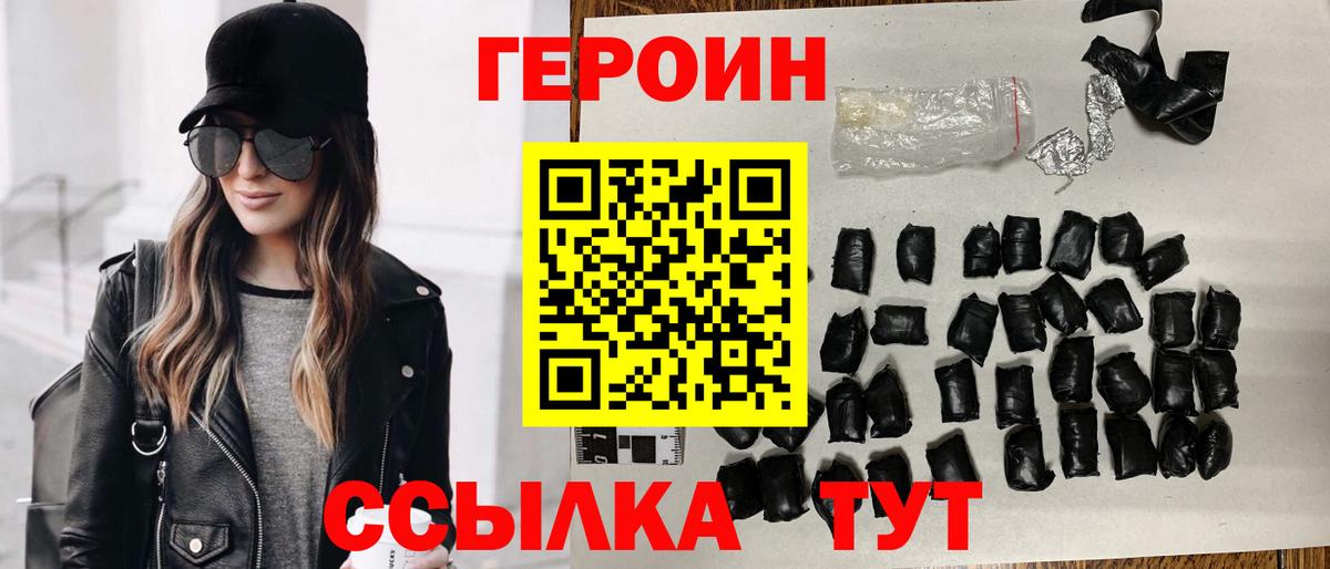 Героин герыч  Героин  Орёл  Вход с VPN 