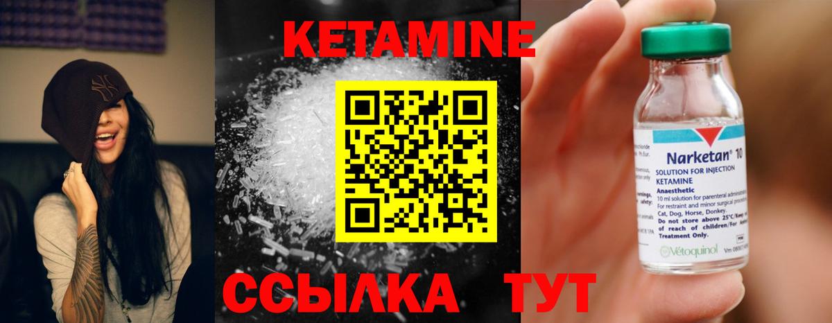Орёл  Кетамин ketamine  Вход с VPN 
