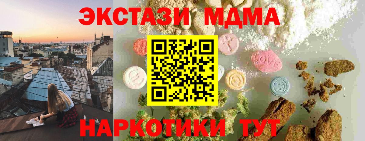 Орёл  МДМА кристаллы  МДМА кристаллы  Вход с VPN 