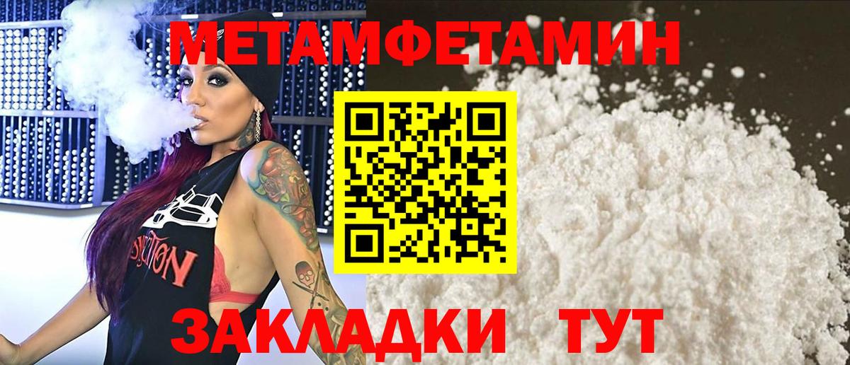 Метамфетамин винт  Вход с VPN  Орёл  Метамфетамин винт 