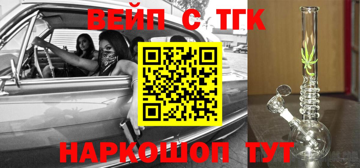 ТГК гашишное масло Орёл