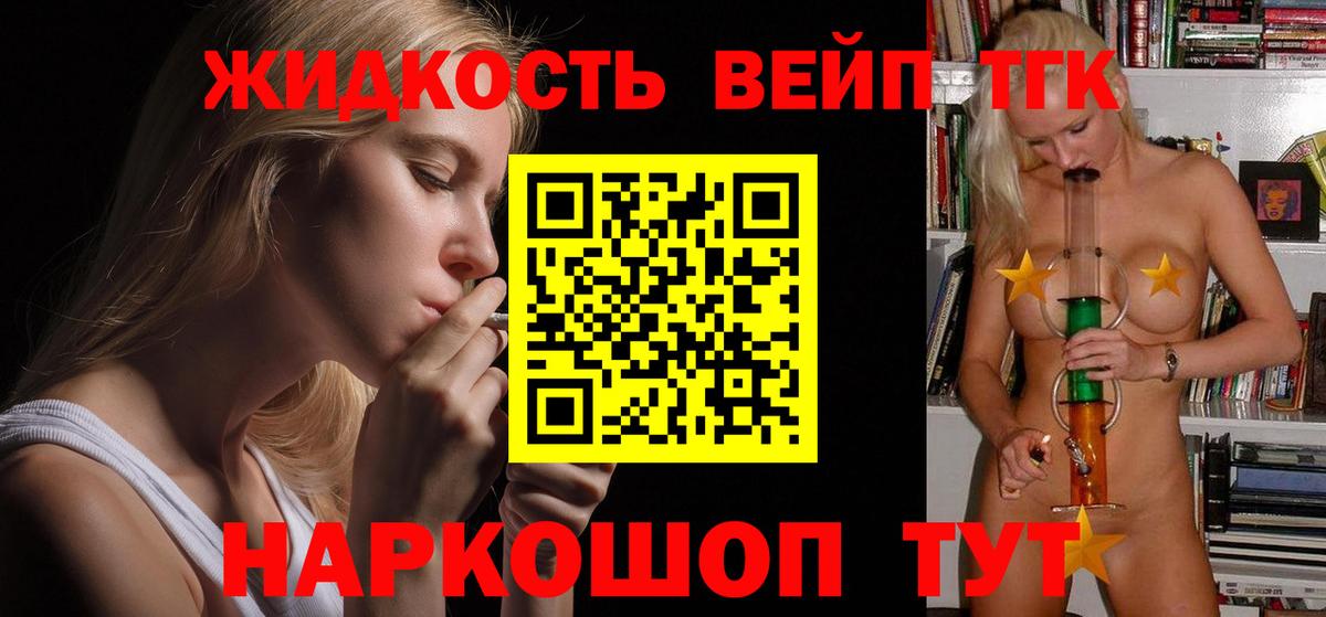 Орёл  ТГК гашишное масло  Вход с VPN 
